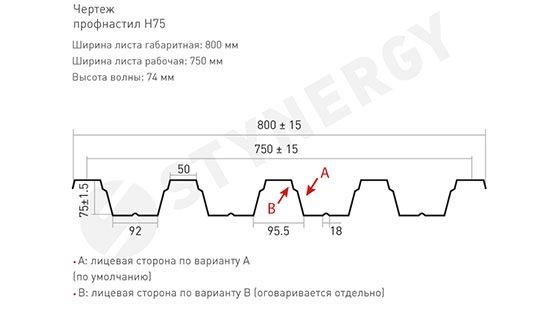 Профнастил Н75 Стинержи 0,8 мм оцинкованный