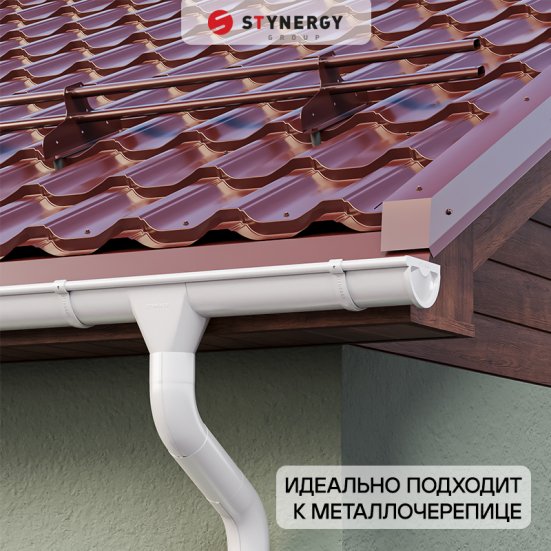Держатель желоба длинный, полоса Stynergy Стандарт 125/90