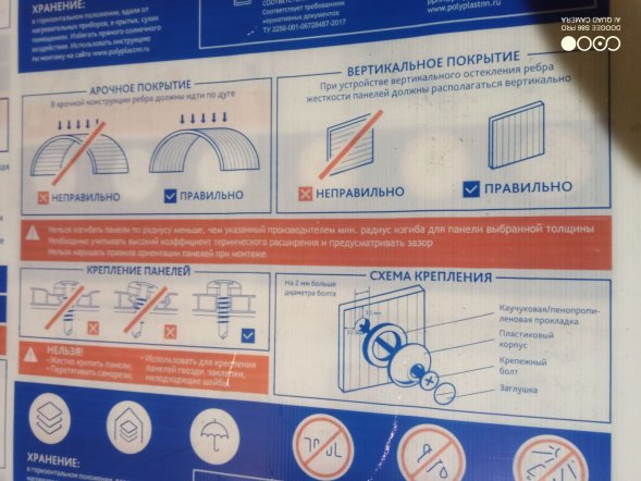 Сотовый поликарбонат прозрачный для теплиц Polyplast премиум