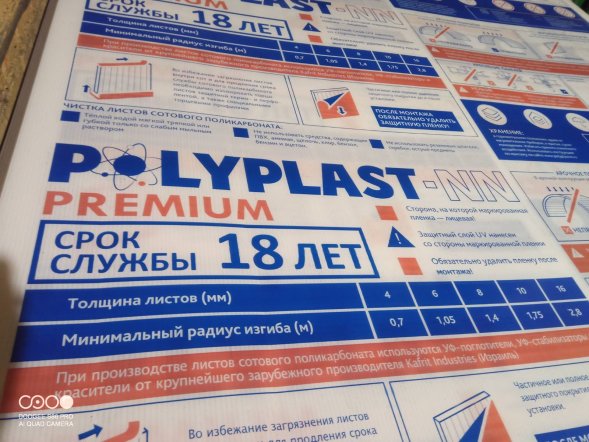 Сотовый поликарбонат прозрачный для теплиц Polyplast премиум