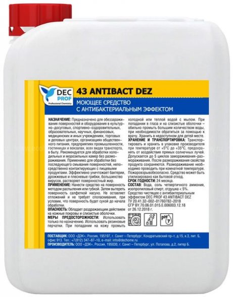 Моющее средство DEC PROF 43 ANTIBACT DEZ с антибактериальным эффектом