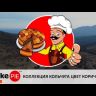 Мягкая кровля Docke Standart Кольчуга Коричневый