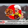 Мягкая кровля Docke Standart Крона Коричневый