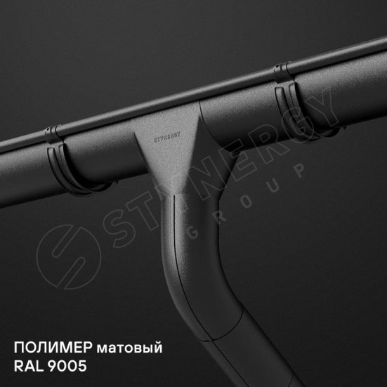 Кронштейн трубы на кирпич Stynergy Стандарт 125/90 Матовый