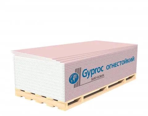 Гипсокартон Gyproc ГКЛО огнестойкий 2500х1200