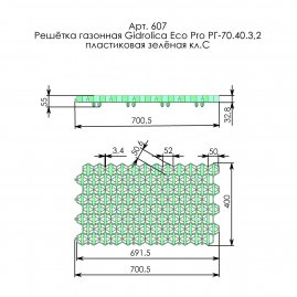 Газонная решетка Gidrolica Eco Standart пластиковая